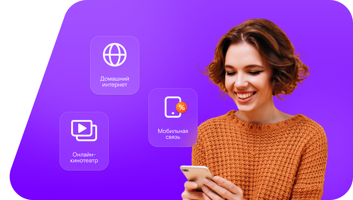 Промо-тарифы Ростелеком в село Курташки (Республика Мордовия)